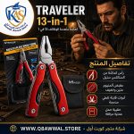 ⁦كماشة TRAVELER متعددة الوظائف 13 في 1 – أداة متعددة الاستخدامات قابلة للطي مصنوعة من الفولاذ المقاوم للصدأ بمقبض من الألومنيوم وحقيبة حمل - أسود⁩ - الصورة ⁦3⁩