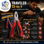 ⁦كماشة TRAVELER متعددة الوظائف 13 في 1 – أداة متعددة الاستخدامات قابلة للطي مصنوعة من الفولاذ المقاوم للصدأ بمقبض من الألومنيوم وحقيبة حمل - أسود⁩ - الصورة ⁦5⁩
