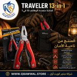 ⁦كماشة TRAVELER متعددة الوظائف 13 في 1 – أداة متعددة الاستخدامات قابلة للطي مصنوعة من الفولاذ المقاوم للصدأ بمقبض من الألومنيوم وحقيبة حمل - أسود⁩ - الصورة ⁦6⁩